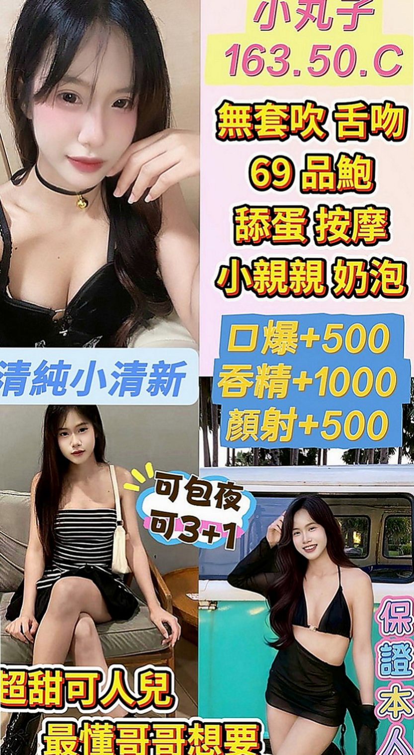 永安外叫：晚秋 |性感的熟女|167cm|44kg|E罩杯|21歲|才單身一下子就快受不了了 慾求不滿  好想要每天都有粗大又硬的棒棒可以吃