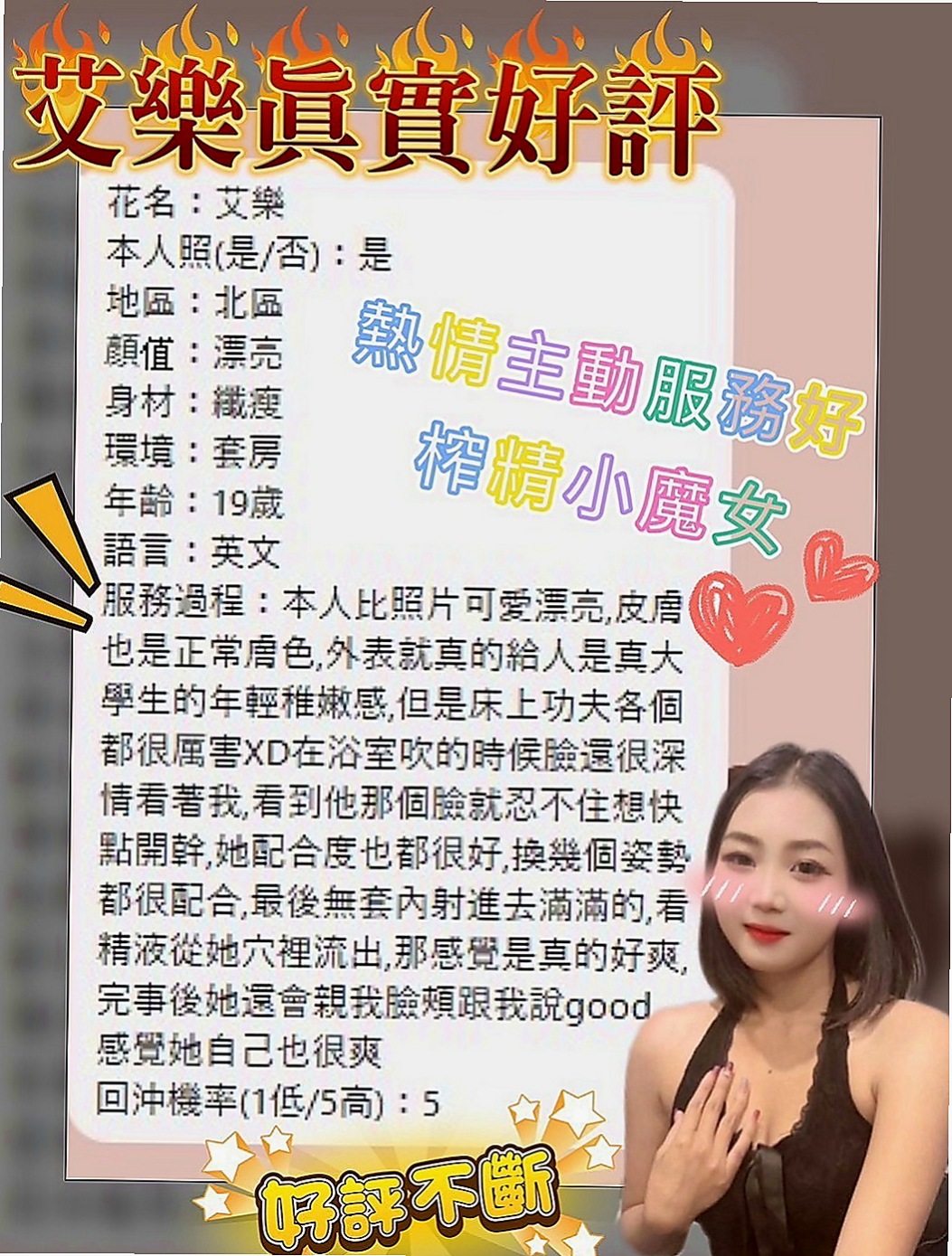 蘇澳外送茶莊：小念 |娘家小婦女|164cm|43kg|C罩杯|24歲|對年紀相仿的像愛人 會給你不一樣的愛愛體驗  服務內容：殘廢澡 顏射 奶泡 胸推 肩膀按摩