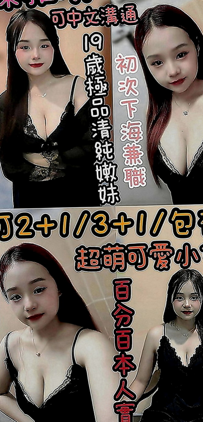 六龜外叫小姐：敏敏 |櫃姐|169cm|46kg|C罩杯|20歲|經驗多的也可以來領略一下她的功力哦~ 哈哈 你是不是想著說 你羞澀
