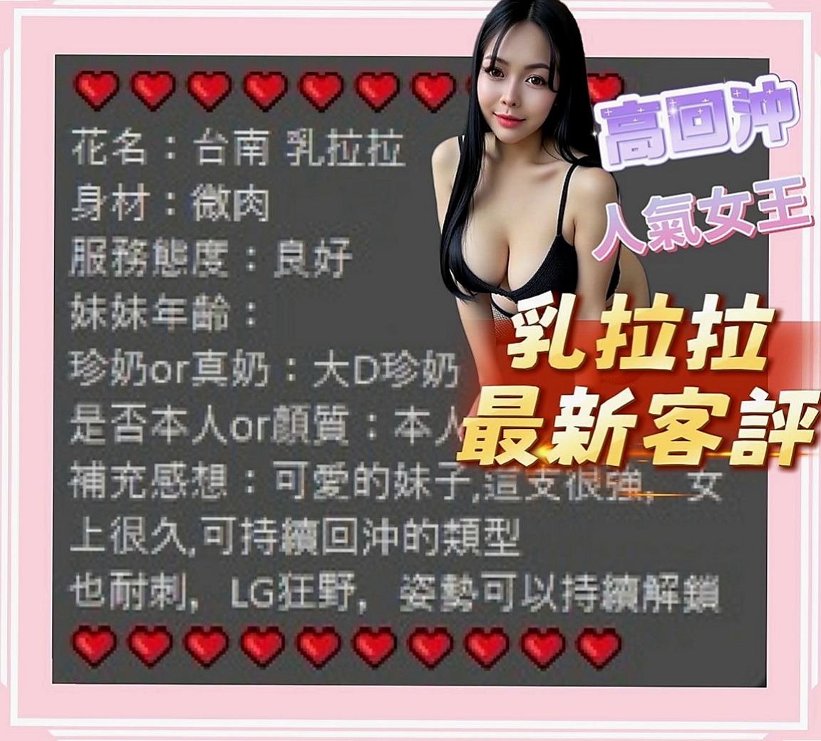 玉井外送茶：莉莉 |新婚人妻|170cm|55kg|E杯|23y|