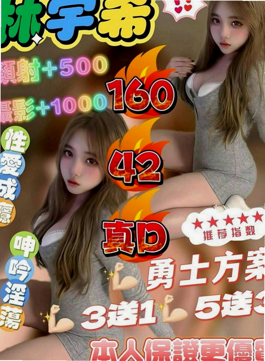 高雄定點茶|外約：愛麗絲 |水手服的小妹妹|170cm|48kg|E罩杯|24歲|配合度高 床上淫蕩 最喜歡在上位搖 的快感  秀氣臉蛋搭配一雙純天然C罩杯白嫩剔透竹筍奶
