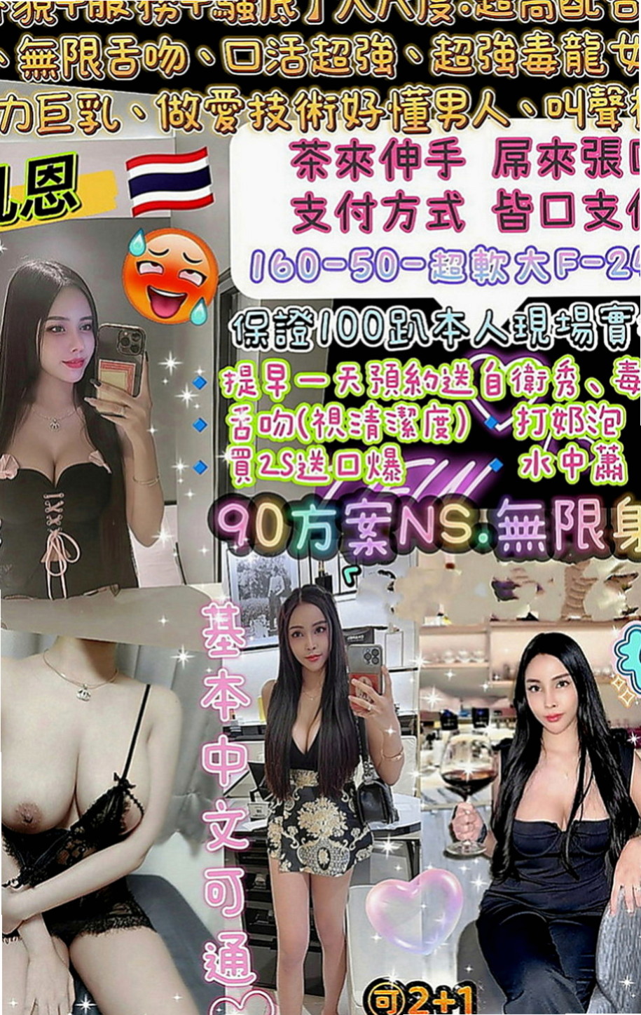 後壁全套：糖果 |酒店小姐|163cm|43kg|D罩杯|18歲|盡量配合客人需求 (配合度好客人可LG、69或更刺激服務等 建議加節跟妹妹培養感情 )