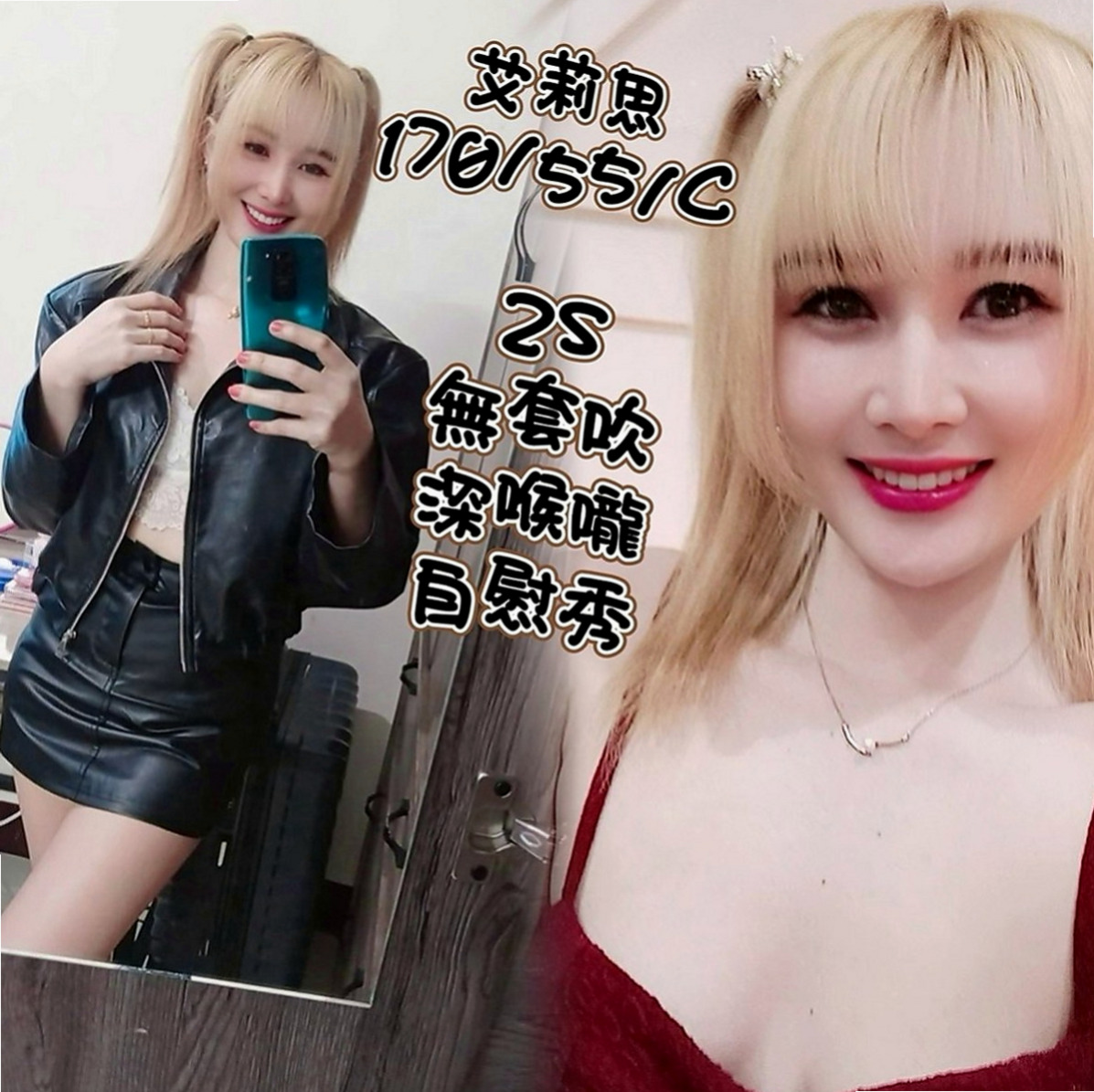 龜山品茶：迪莉 |領家女孩|167cm|44kg|D罩杯|20歲|口活很厲害 挑逗的你不要不要的 性感的小陰唇 一點都沒有風塵味 五官清秀 苗條身材 修長美腿