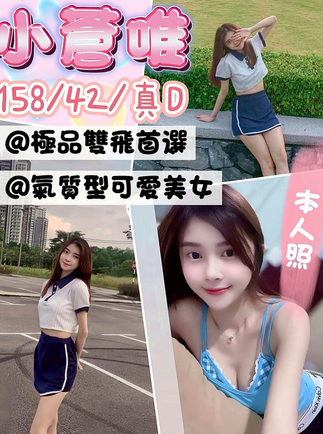 三星油壓:妮妮 |健身的正妹|170cm|50kg|E杯|24y|