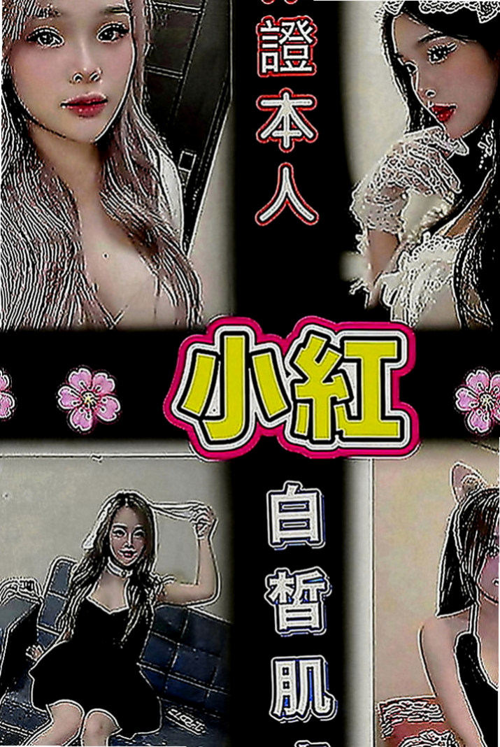 旗津好茶外送：媚兒 |雙飛姐妹花|163cm|46kg|E罩杯|22歲|輔大學生妹 身材均勻 皮膚白皙又滑又好摸 會搖 耐幹 床上淫蕩尺度大 可舌吻舔穴穴