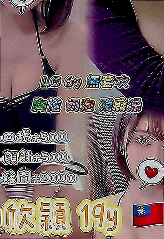 石門好茶外送：娜拉 |行政會計|169cm|54kg|E罩杯|22歲|床上愛愛時雙腿會勾住你的腰部讓你插入的更深  泳裝麻豆 胸型很好看 會口爆玩69 服務贊