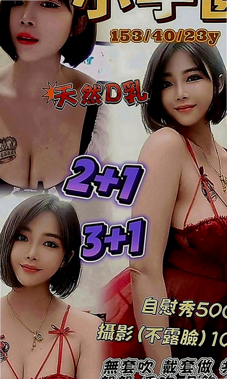 雲林定點茶|外叫小姐：琳達 |領家女孩|166cm|44kg|D罩杯|18歲|服務特別 很認真 會叫床