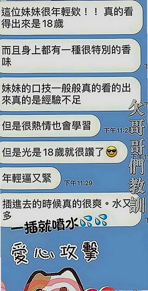 湖內小姐外約：紫敏 |美妝店老闆娘|167cm|43kg|E罩杯|22歲|超敢玩 喜歡高潮的感覺 口技一流 深喉嚨很會吸