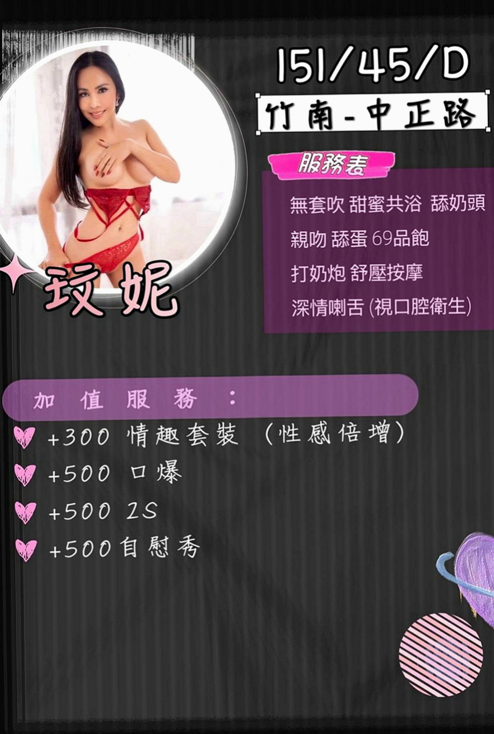新竹外送茶|外出：沐卉 |中巴混血兒空姐|167cm|47kg|E罩杯|18歲|但是又很熱情 楚楚動人 聽說走了之後會給你   粉嫩爆乳，外表成熟懂事，內心超甜心der~