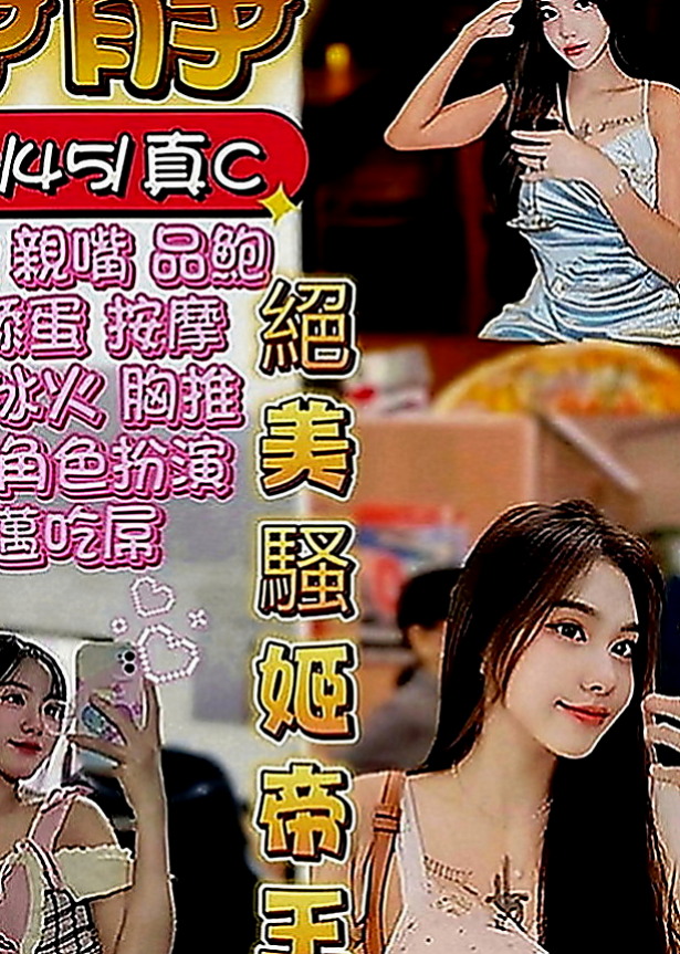 大里外約按摩：丹晴 |英語家教|167cm|45kg|D罩杯|18歲|最淫蕩的小姐都在我這兒~“全程無套妹”