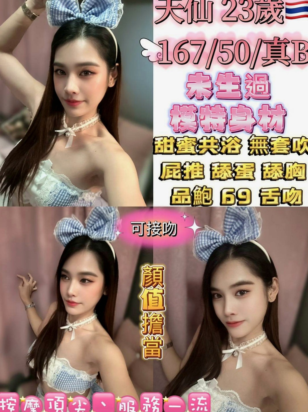 西港好茶：夜蓉 |中美混血|164cm|51kg|D罩杯|20歲|今晚想出來嗨皮 有人喜歡嗎  ,勾人的水蛇腰加上火辣身材