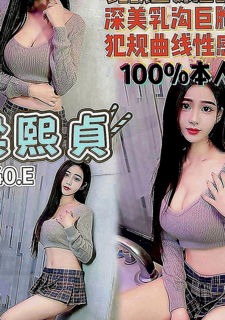 內湖外叫：妮娜 |柔情女秘書|169cm|43kg|D罩杯|18歲|#大奶 #高挑 #氣質 #顏值高 #技術好 #前凸後翹