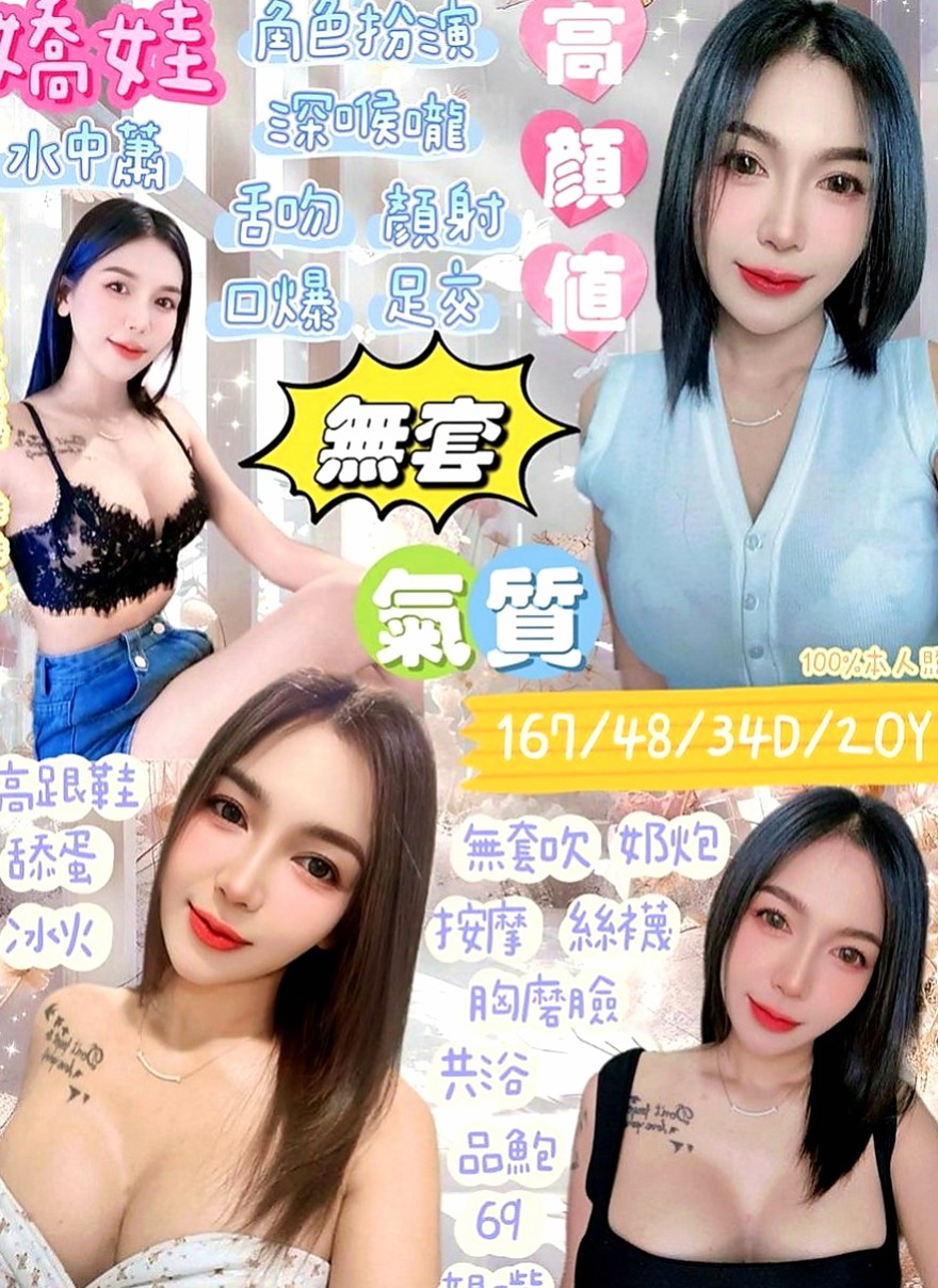 文山找茶：藍羽 |健身房女教練|164cm|54kg|C罩杯|22歲|妹妹還不錯 服務不趕時間 細心 配合度高 欲望度大