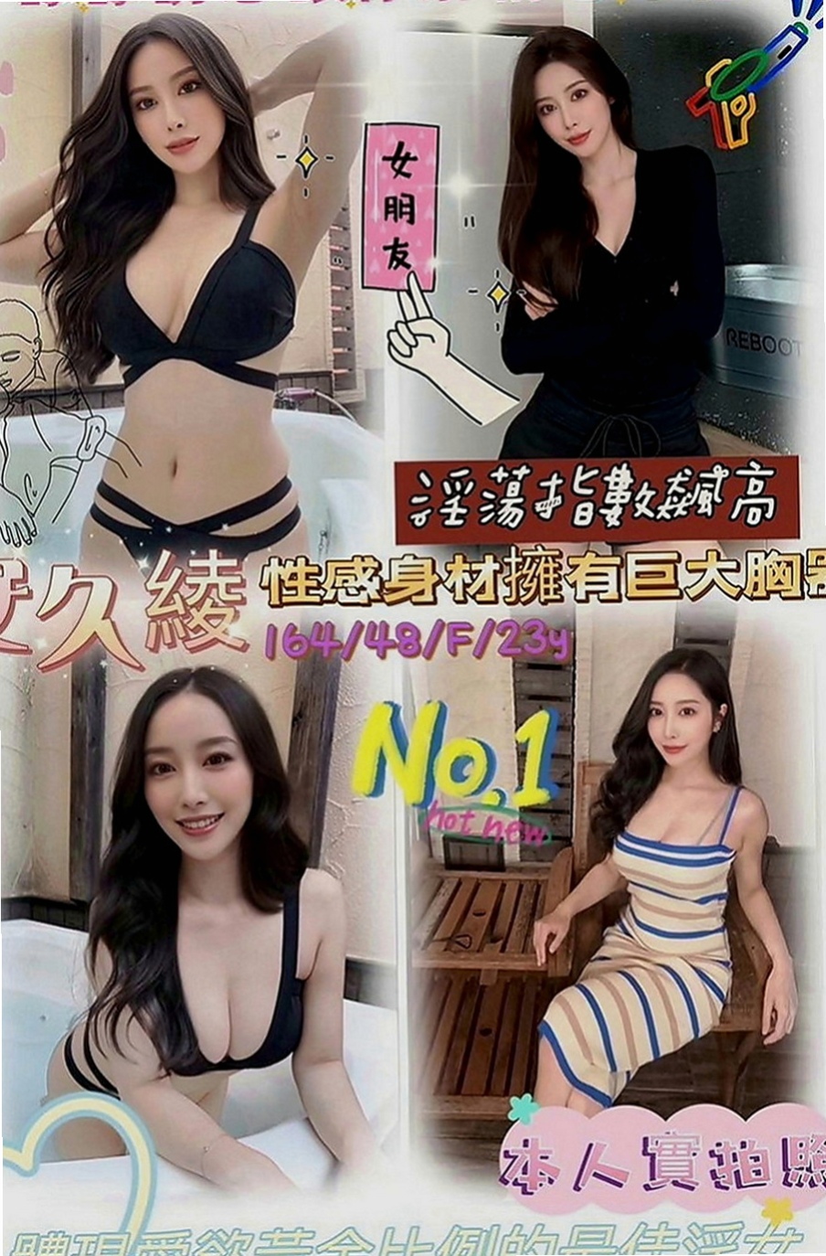 新社一夜情：若熙 |高挑車模|163cm|45kg|D罩杯|23歲|床上更是淫蕩破表騷勁十足 殘廢澡互動好還可口爆 配合度極高