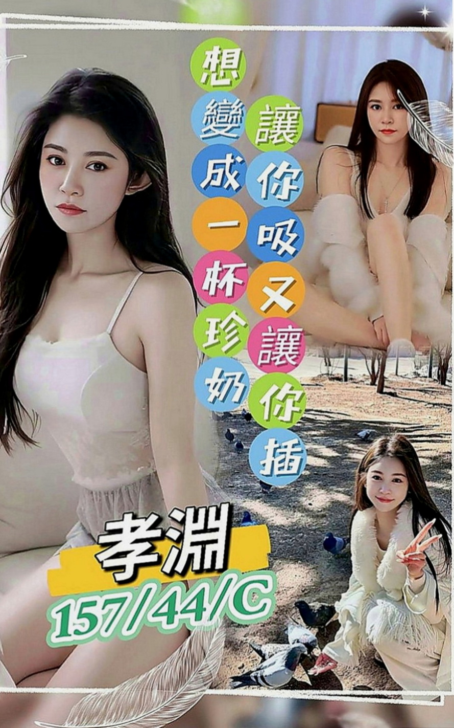 七股找小姐：珺瑤 |泳衣模特|169cm|53kg|E罩杯|24歲|甜美臉蛋 可愛萌女神 卡哇伊小妹子.   不想給家裡人負擔 開學季真的蠻缺錢的