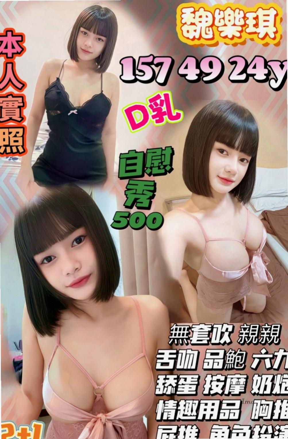 善化油壓：穎穎 |小巧可愛大奶妹|164cm|44kg|C罩杯|24歲|白皙嫩膚. 胸柔臀翹. 超欠幹. 穴緊.  主動要求客人口爆她 還要求客人給她拍裸照