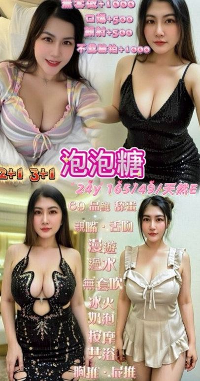 梧棲美女外送：瑜儀 |音樂系小美女|165cm|55kg|D杯|24y|