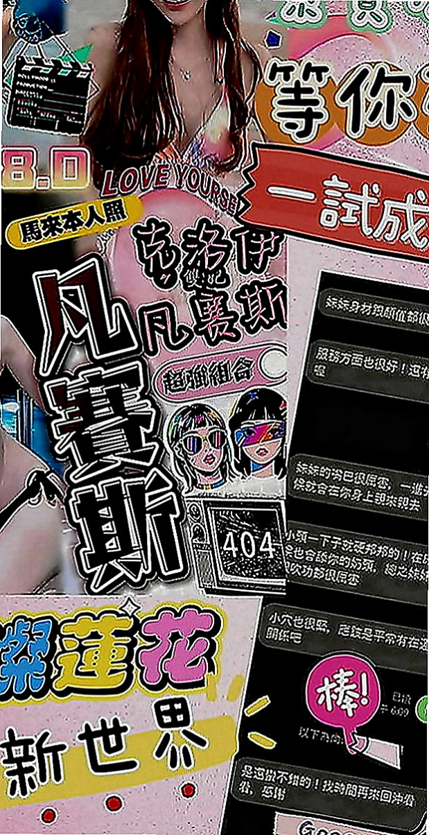 旗山按摩全套：蘭心 |按摩姐姐|168cm|52kg|C罩杯|20歲|蜜桃小翹臀 精緻凹凸的曲線～  熱情主動就算了 還很會玩