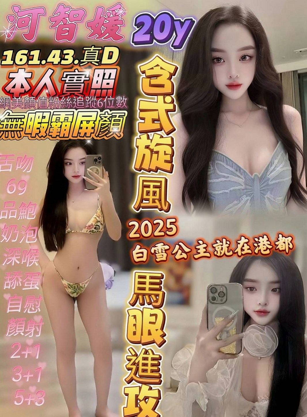 淡水伴遊：亞莎 |臉書正妹|163cm|50kg|E罩杯|24歲|台北9k外送到家》空姐 高挑大奶 超熱情 主動 特別淫蕩 很有女人味-