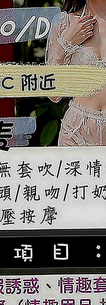 貢寮油壓：白蜜 |臺灣極品正妹|164cm|48kg|C罩杯|23歲|貼住我的胸,上上下下的滑動瞬間被她溫暖又柔軟的舌頭含住