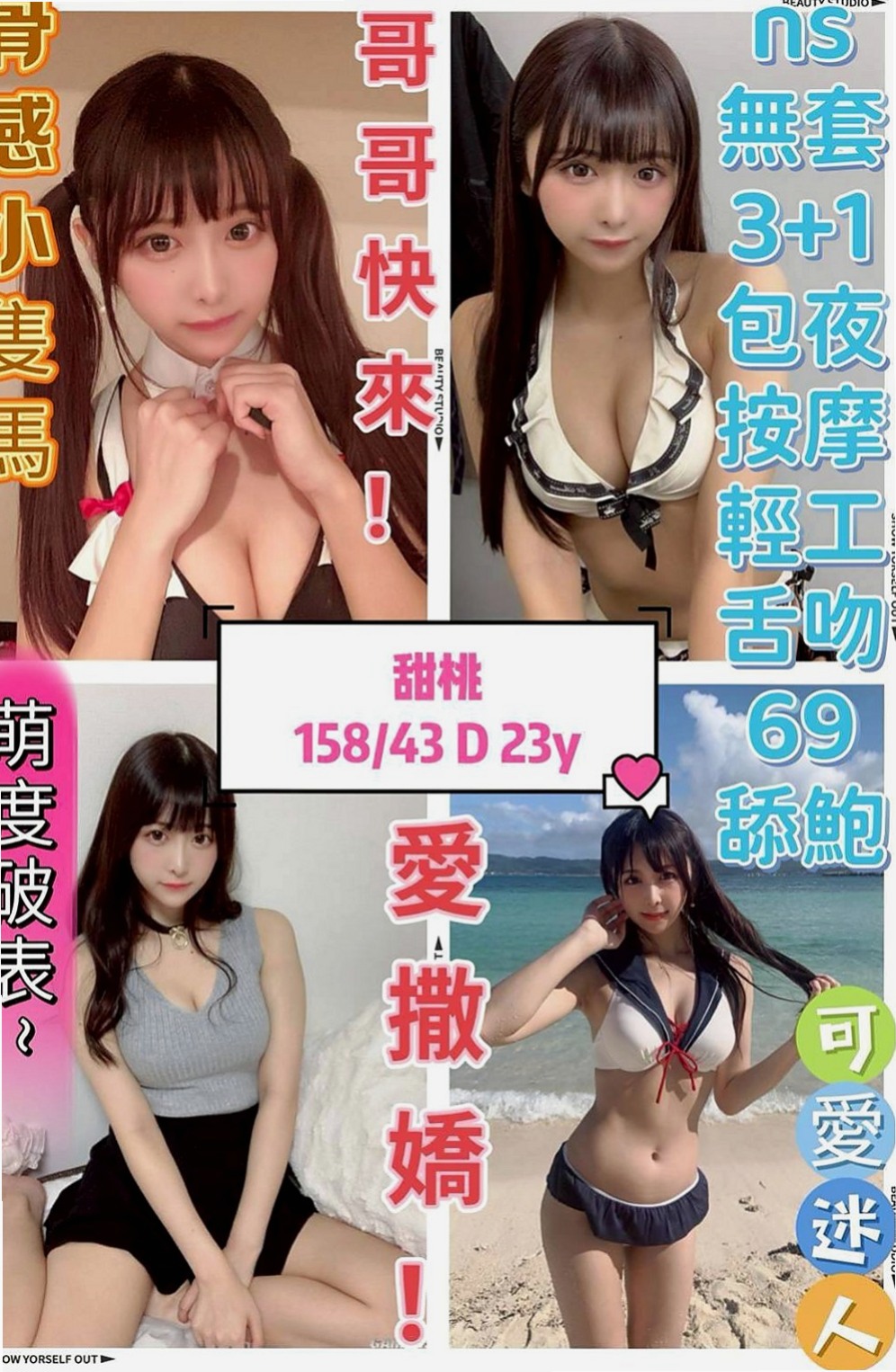 潭子小姐外約:妮雅 |Mv女|169cm|48kg|E杯|18y|