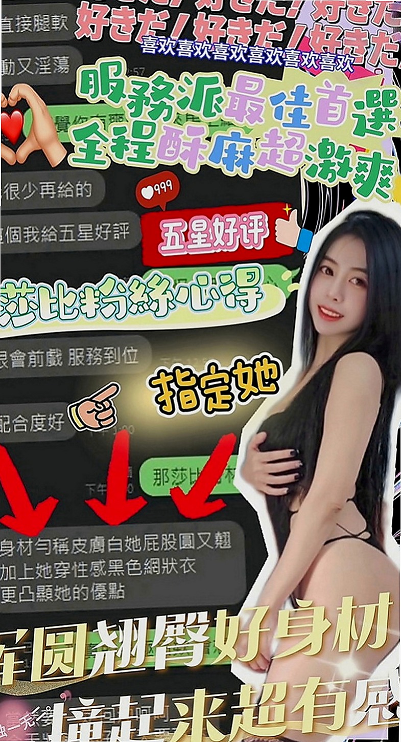 宜蘭好茶外送：寶妹 |淫娃少婦|165cm|54kg|E罩杯|21歲|讓你不想停下來.......鮑魚多水還很緊實剛滿20歲 想體驗高潮 嘿嘿