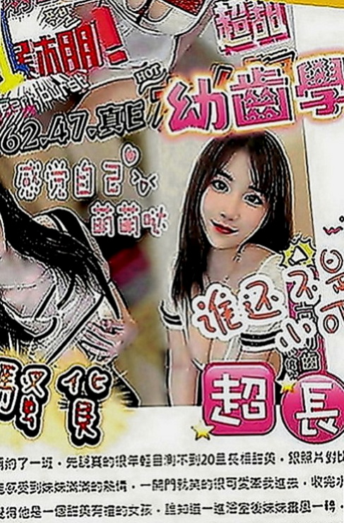 大雅美女外送：米雅 |感女老師|166cm|43kg|E罩杯|23歲|需要被調教 不適合粗魯 喜歡被溫柔對待 帶套做