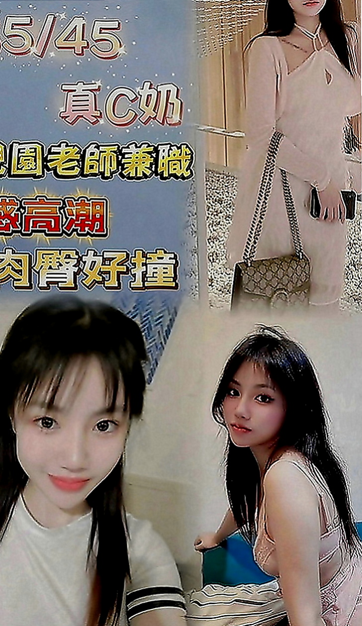 金山外送：真心 |清純淫亂美少女|168cm|55kg|D罩杯|19歲|跟妹妹玩奶泡～好爽哦～讓你找到女友的ＦＵ  高雄台南 的恩客們 別說沒有給你們好康唷