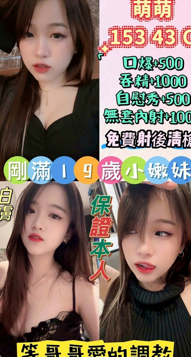 嘉義定點茶|按摩外送：米恩 |#幼齒妹初下海|170cm|48kg|C罩杯|18歲|特點： 性欲強 淫蕩國小老師 耐幹 聲音好聽 最理想的炮友