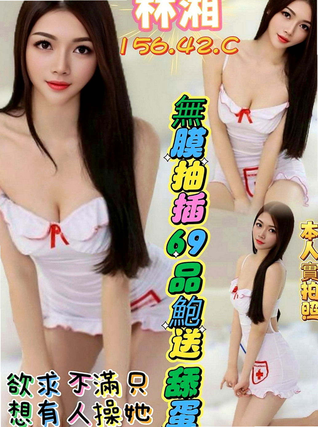 台中外約茶|好茶：佳馨 |饑渴少婦|163cm|55kg|C罩杯|23歲|熱情好互動 有女友fu 在班上經常被男同學襲胸