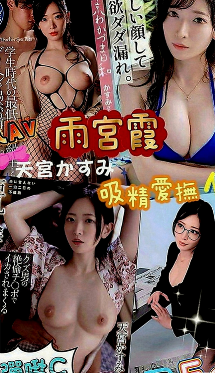 梧棲外約茶：欣兒 |長腿網拍模特|166cm|50kg|E罩杯|22歲|喜歡大尺度的哥哥把握機會 外型明艷動人~ 高挑胸大