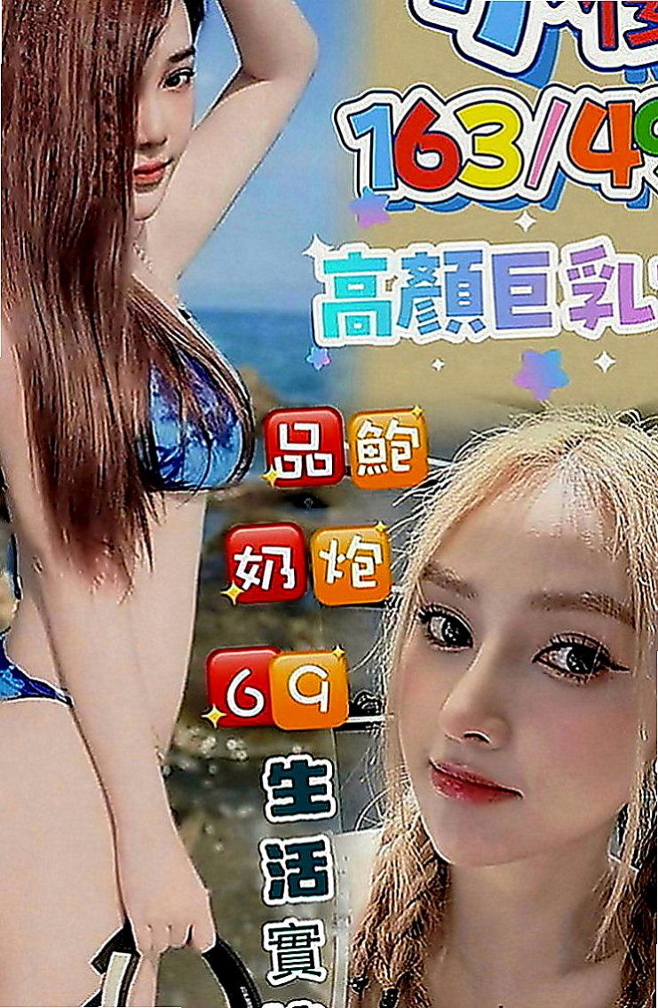 沙鹿按摩：吉祥 |OL兼職|166cm|50kg|D罩杯|18歲|有點長的像韓國正妹喔 上下管齊下 帝王服務