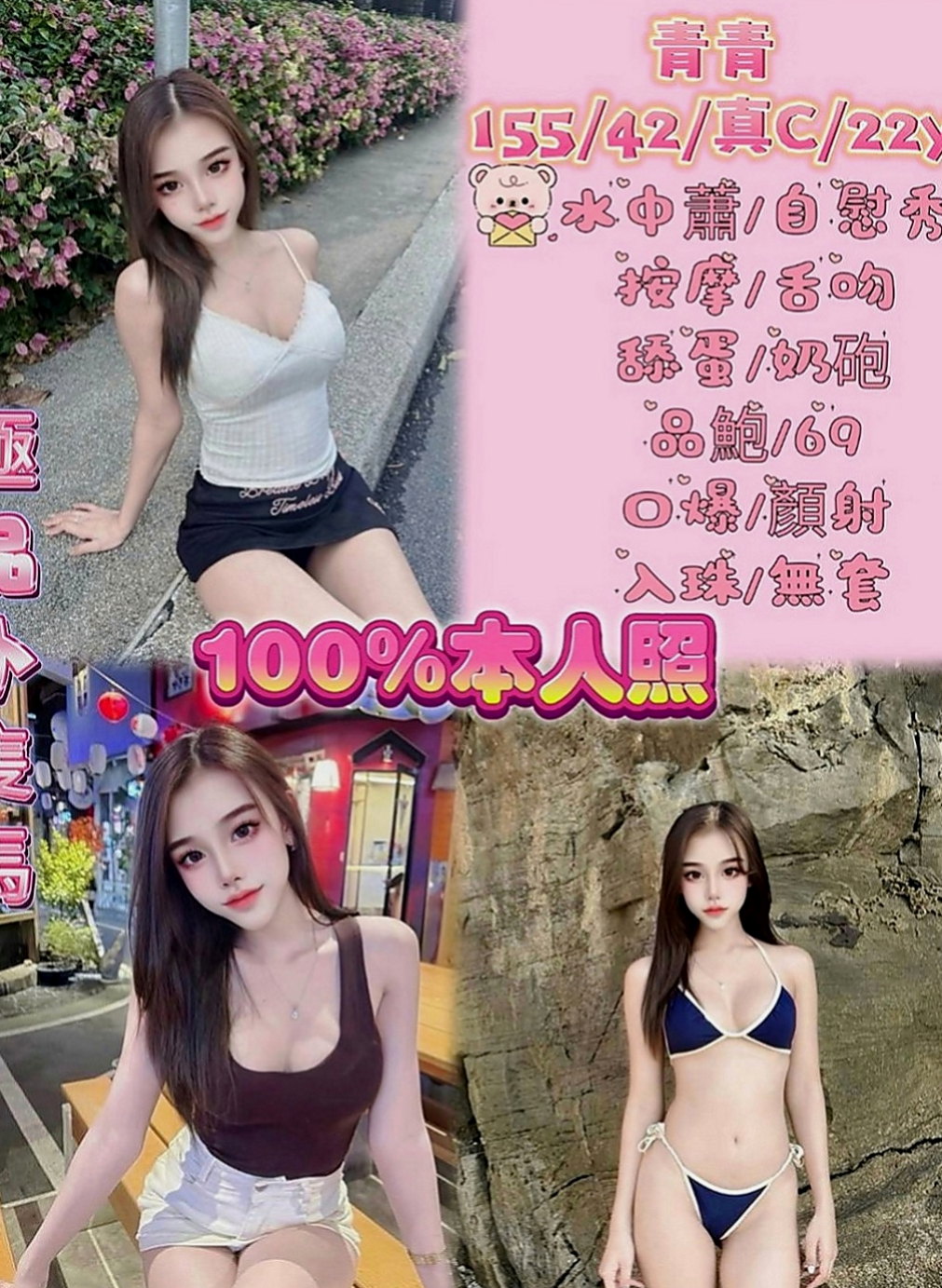 桃源美女外送：小幸 |日系幼齒嫩妹|170cm|42kg|C罩杯|21歲|“前戲”在沾點自己的淫水，一隻手不離開你的DD，另一隻手會摟著你的脖子，
