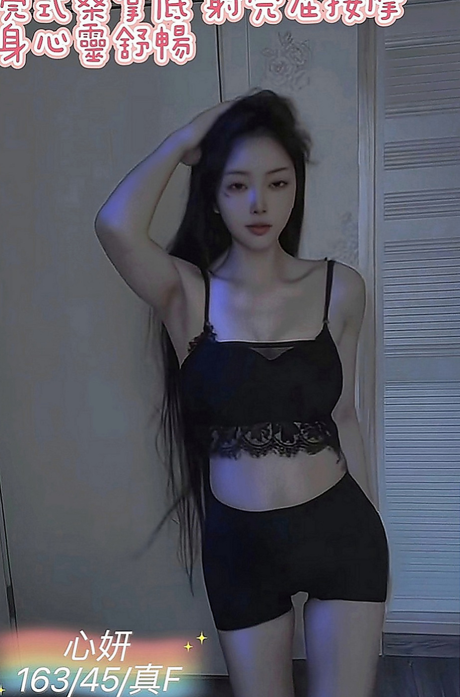 新興小姐外送：俞菲 |大一學生妹子|168cm|50kg|C罩杯|21歲|F奶女神 162cm .Fcup.23歲  有種初戀的fu 皮膚白嫩 超大柔軟的胸部