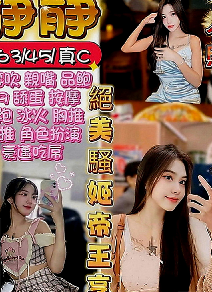 大里外約按摩：丹晴 |英語家教|167cm|45kg|D罩杯|18歲|最淫蕩的小姐都在我這兒~“全程無套妹”