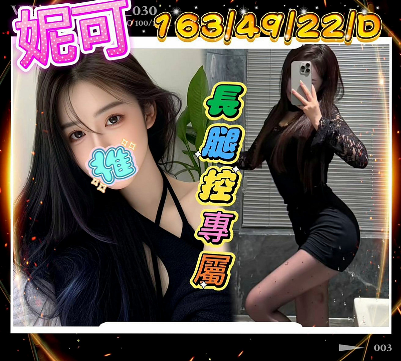 神岡外送茶坊：安琪 |按摩小妹|169cm|45kg/|E杯|20y|