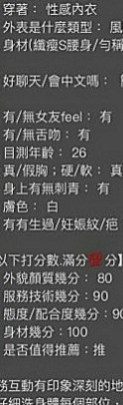 石門美女外送：欣榮 |鄰家小妹妹|163cm|42kg|E罩杯|24歲|讓她好好的犒勞犒勞你 搾乾你 最喜歡把熱熱的大肉棒放進嘴裡含 吹到用又硬又燙