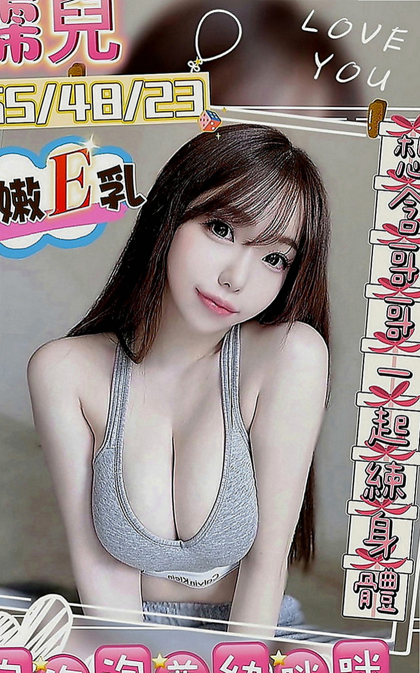 山上找妹妹：晓夏 |巨乳人妻|166cm|43kg|C罩杯|24歲|真的是衝著情境式的放鬆FU~豐滿的大奶 搭配銷魂的呻吟