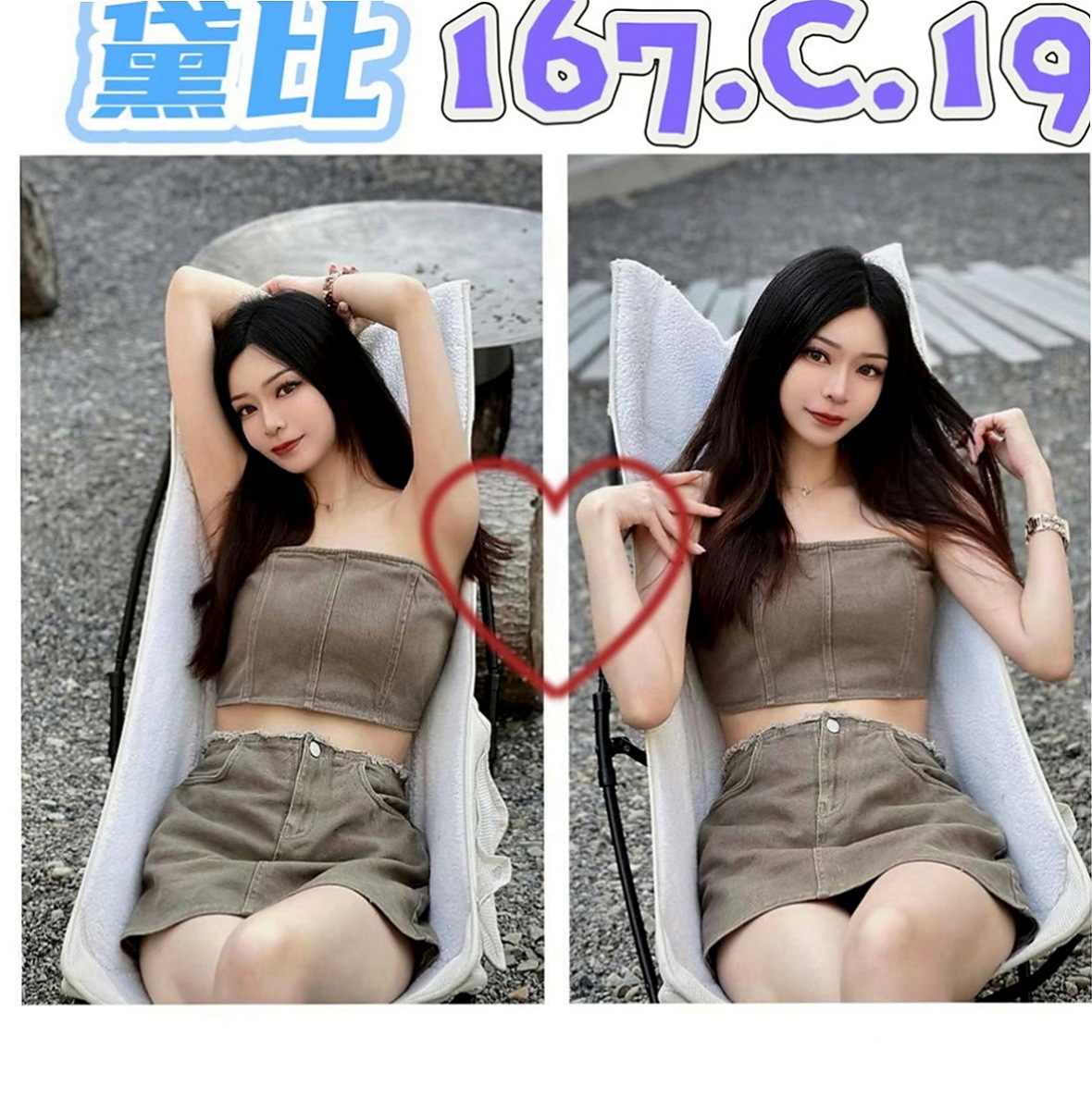 士林按摩：問煙 |網拍模特|166cm|43kg|C罩杯|23歲|第一天下海兼職 長發撩人 白嫩 美腿 清純型