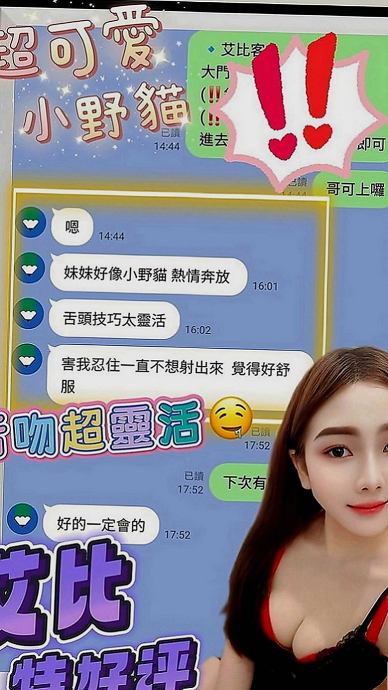 梧棲找茶：尼依 |酒促妹|164cm|52kg|E罩杯|22歲|最近的客人旅館實拍照 氣質 美乳辣妹 身材性感火辣