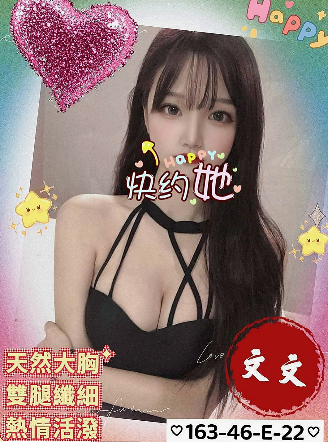 楠梓外賣茶：思思 |校園氧氣正妹|167cm|45kg/|D杯|24y|