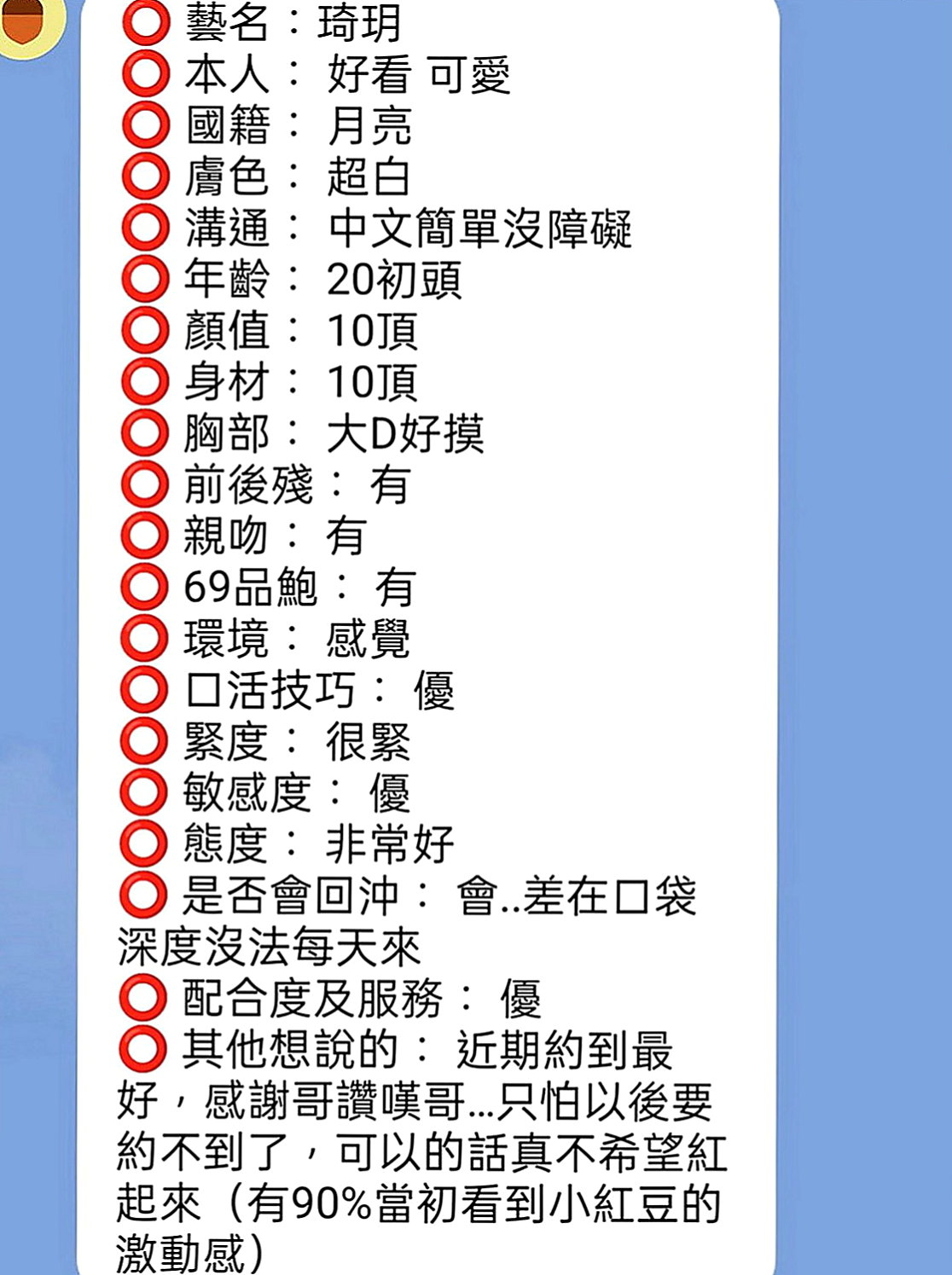 屏東定點茶|外送茶：麗麗 |淡江正妹|166cm|55kg|C罩杯|20歲|新報班的F乳妹 膚白奶大 適合巨乳控的哥哥哦  看著就像去蹂躪她的臉，去捏她然後在撲倒吃掉，
