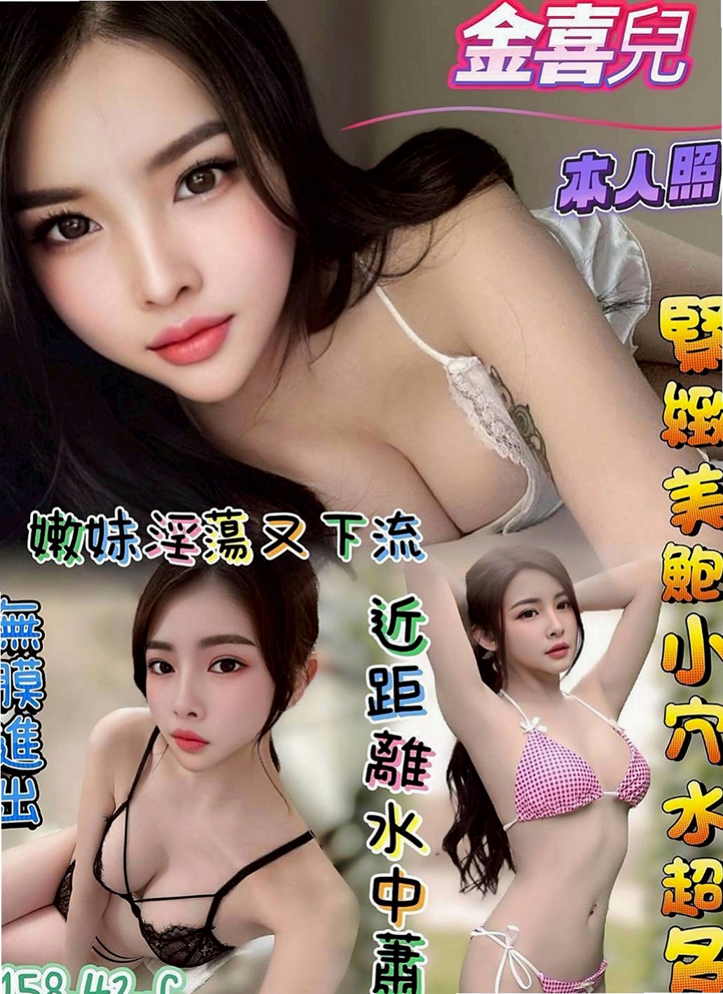 歸仁全套服務：翾靜 |幼齒嫩貨|167cm|55kg|D罩杯|19歲|做愛花樣很多 在上面很 會搖流出 很多淫水  性感 皮膚緊緻有彈性,技巧贊,很喜歡狗爬式
