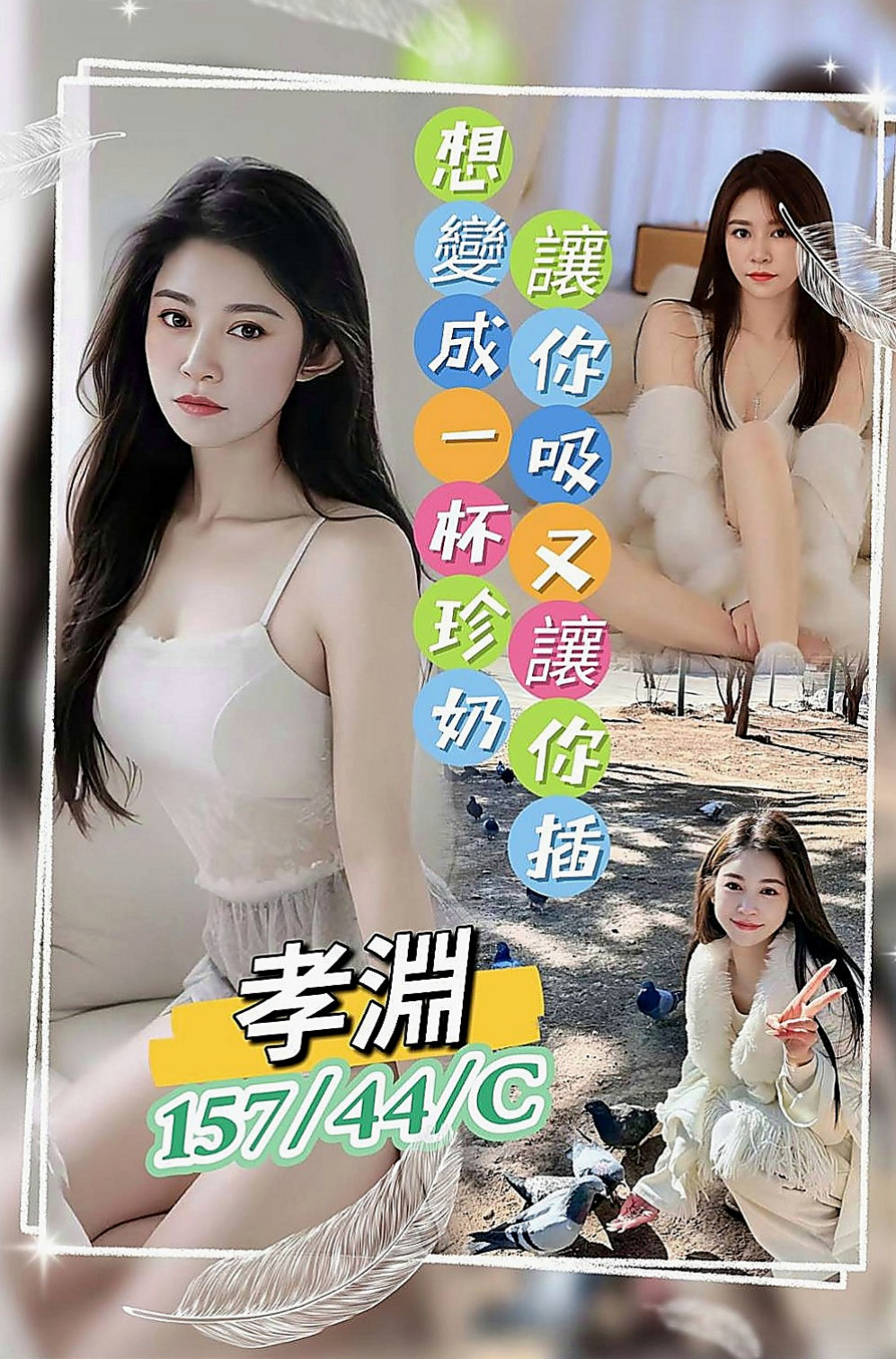 七股找小姐：珺瑤 |泳衣模特|169cm|53kg|E罩杯|24歲|甜美臉蛋 可愛萌女神 卡哇伊小妹子.   不想給家裡人負擔 開學季真的蠻缺錢的