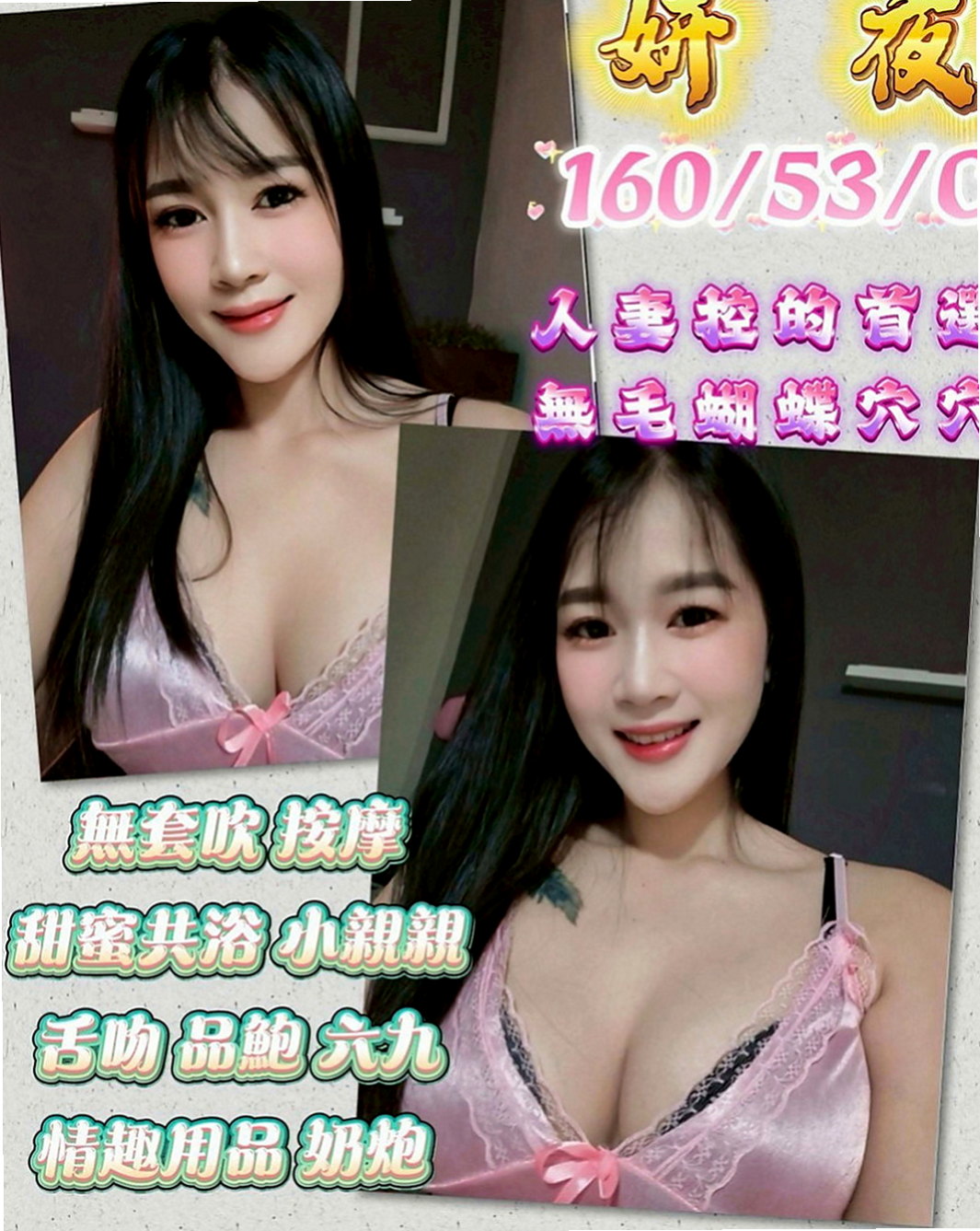 基隆定點茶|外約按摩：潔柔 |芭蕾舞女孩|164cm|52kg|D罩杯|23歲|評價：很滿意 服務好一同洗澡＋按摩+又很會LDS 大奶F奶手感棒棒的