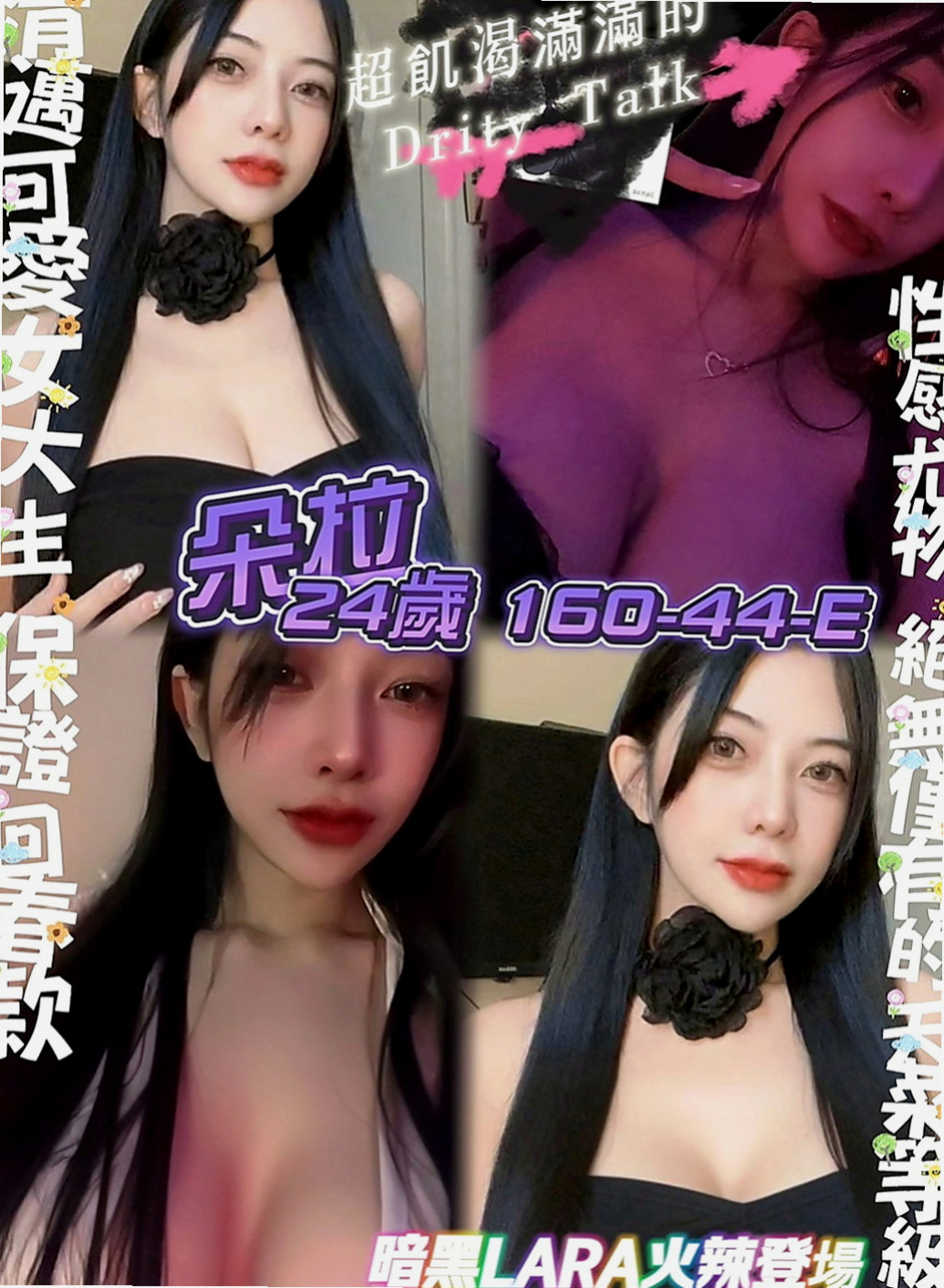 阿蓮外出：水靈 |跑趴辣妹|170cm|52kg|C罩杯|18歲|鄰家女孩的青澀身材線條很好看