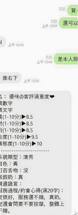 雲林定點茶|外約：凡凡 |專櫃MM|167cm|46kg|C罩杯|22歲|很會挑逗哦床上嫵媚動人 敢玩 可無套BJ 全程無套做 69 淫水氾濫 很騷 很耐操