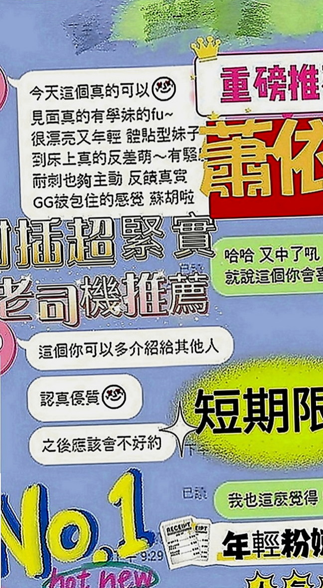 杉林外賣茶：淑雅 |性感的熟女|169cm|44kg|D罩杯|18歲|性感小騷貨 床上很淫蕩 奶炮技術很好   ＃幫你舔奶頭 舔蛋蛋 口交嘴巴很會吸