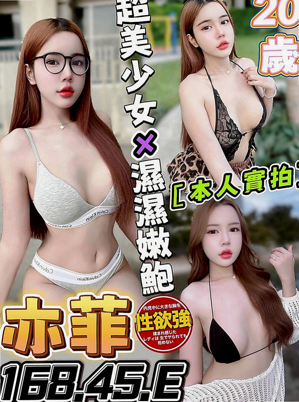 雲林定點茶|外送茶莊：布丁 |護士妹|167cm|44kg|E罩杯|19歲|很性感的女生 胸部堅挺 很漂亮的胸型