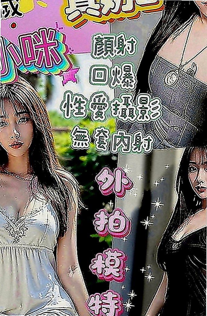 鼓山小姐外送：惢心 |外表乖乖女|165cm|55kg|C罩杯|22歲|久久沒有做愛 現在很饑渴 伊伊內心是個缺愛的小女孩